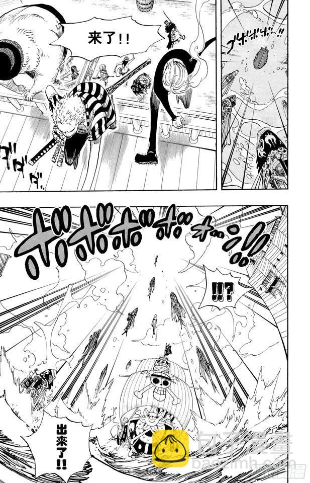 🍹航海王 第493话 认识 第3页