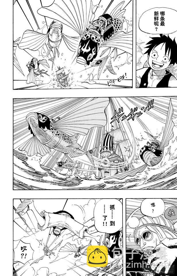 🍹航海王 第493话 认识 第4页