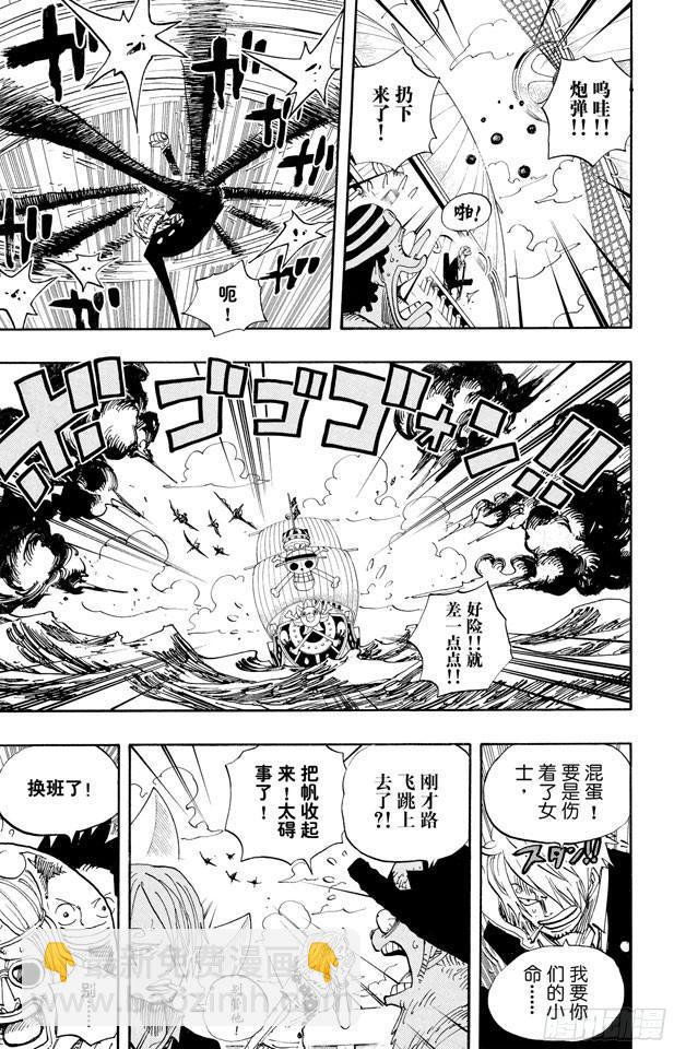 🍹航海王 第493话 认识 第5页