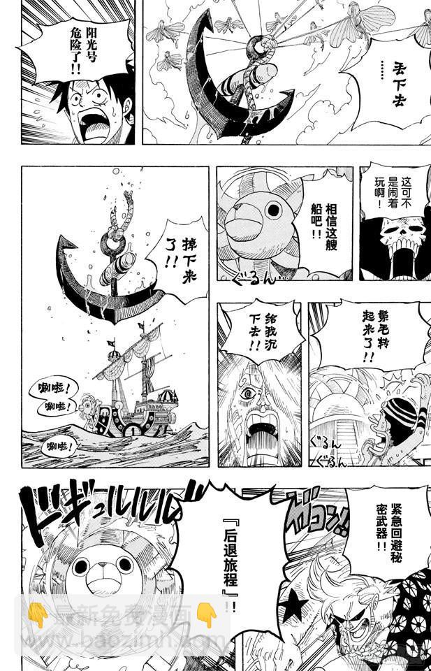 🍹航海王 第495话 狮吼炮 第10页
