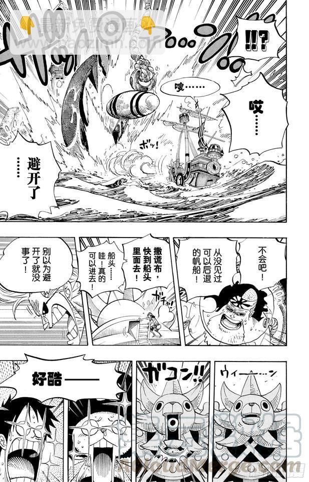 🍹航海王 第495话 狮吼炮 第11页