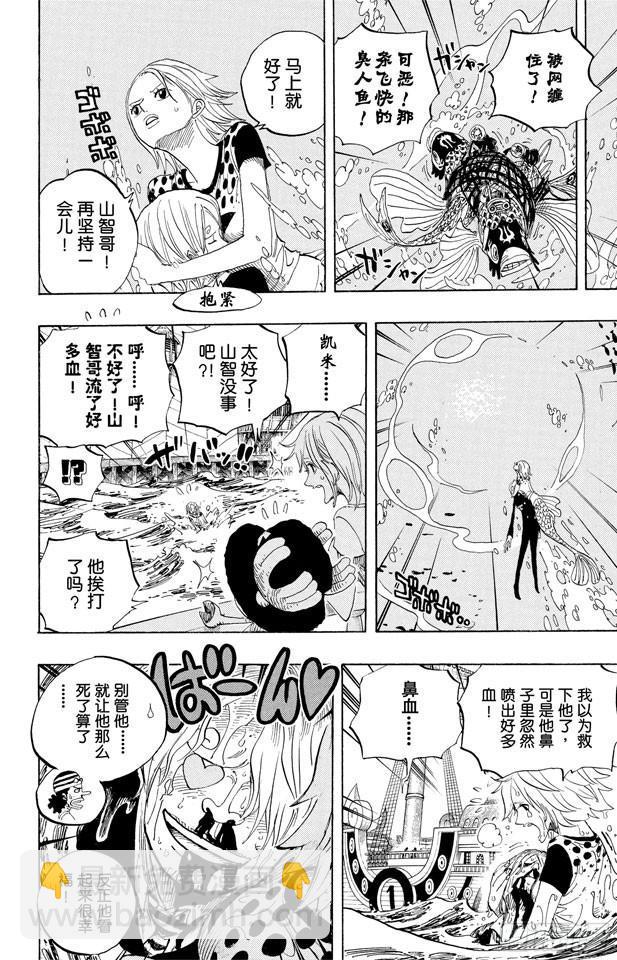 🍹航海王 第495话 狮吼炮 第14页