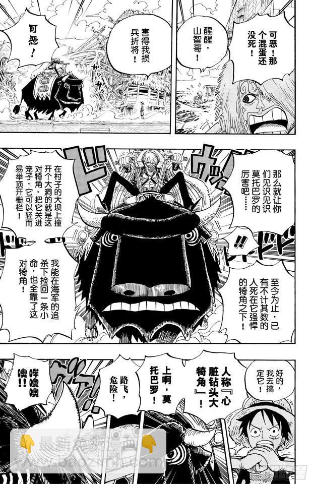 🍹航海王 第495话 狮吼炮 第15页