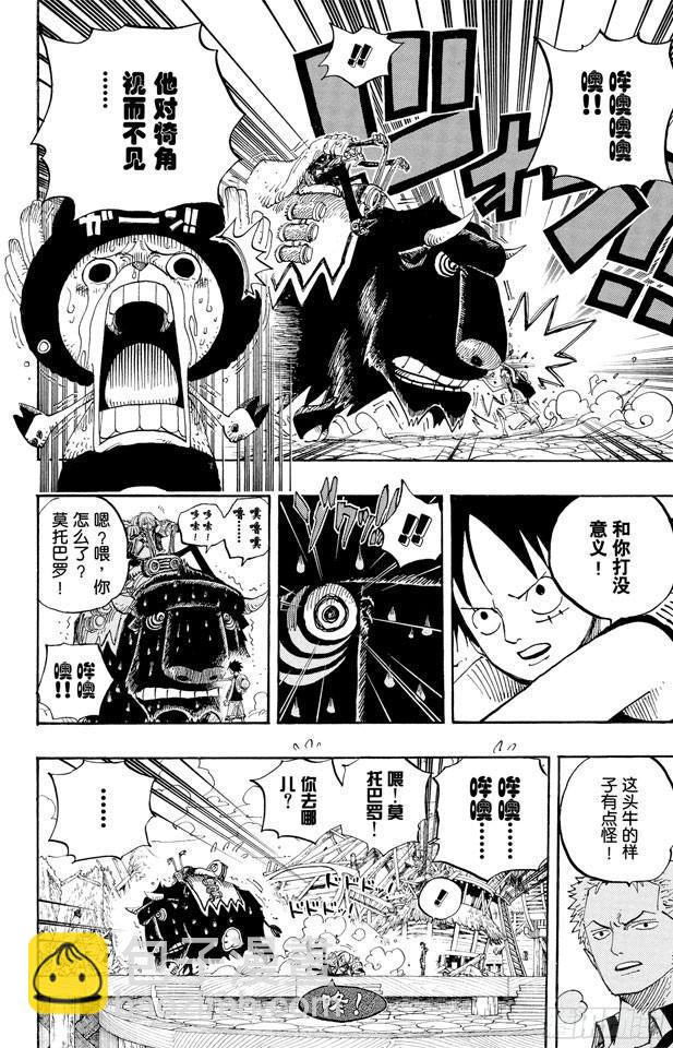 🍹航海王 第495话 狮吼炮 第16页