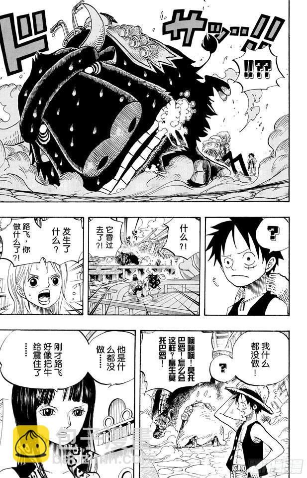 🍹航海王 第495话 狮吼炮 第17页