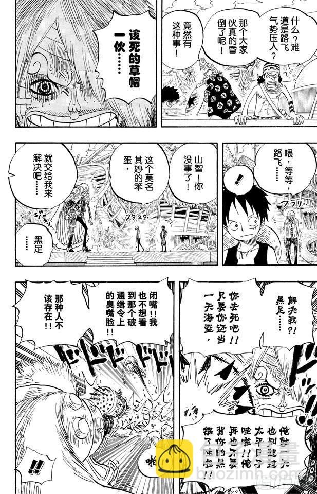 🍹航海王 第495话 狮吼炮 第18页