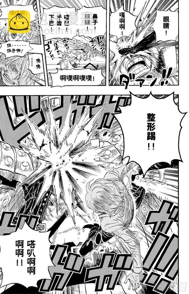 🍹航海王 第495话 狮吼炮 第19页