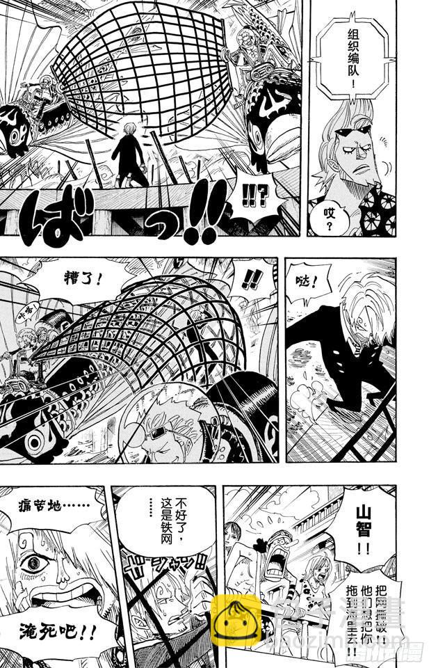 🍹航海王 第495话 狮吼炮 第5页