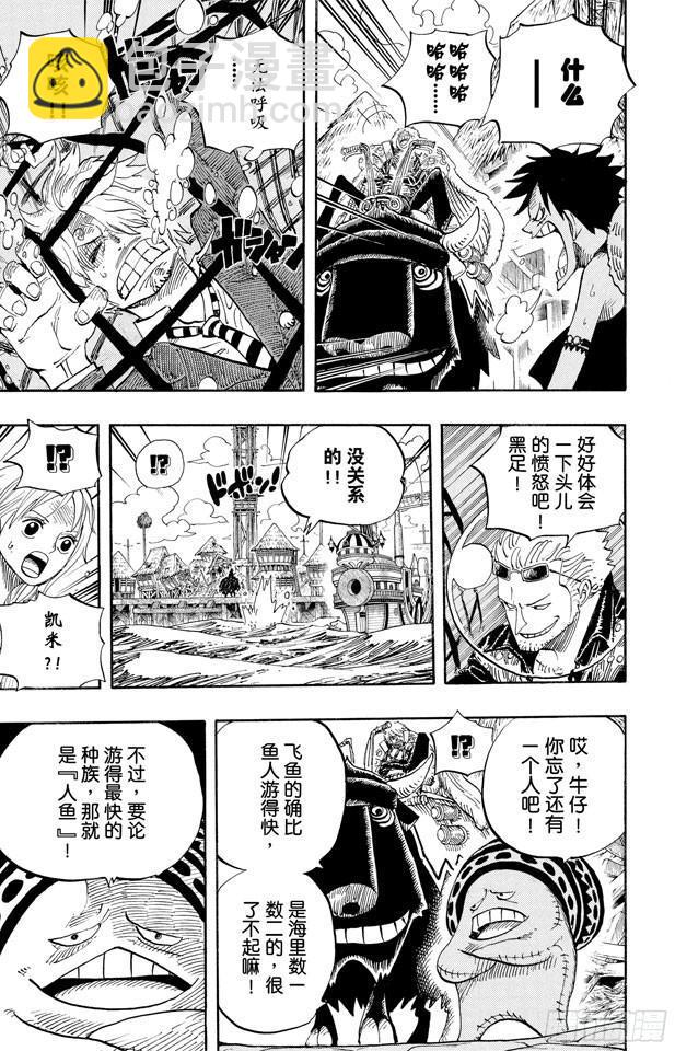 🍹航海王 第495话 狮吼炮 第7页