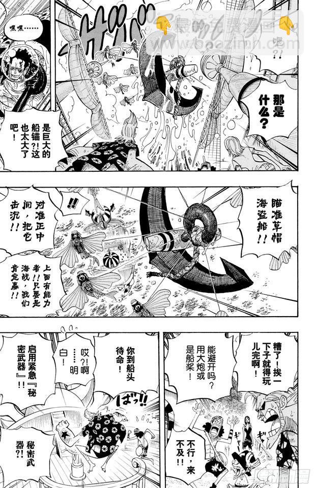 🍹航海王 第495话 狮吼炮 第9页