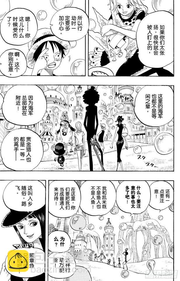 🍹航海王 第497话 泡泡纷飞的群岛冒险 第5页