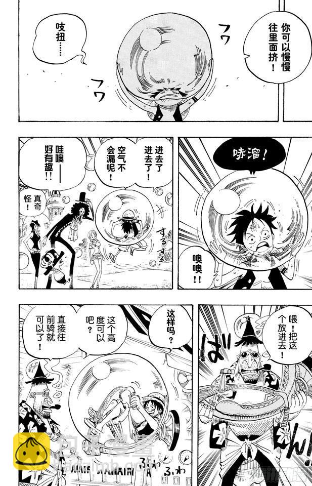 🍹航海王 第497话 泡泡纷飞的群岛冒险 第6页