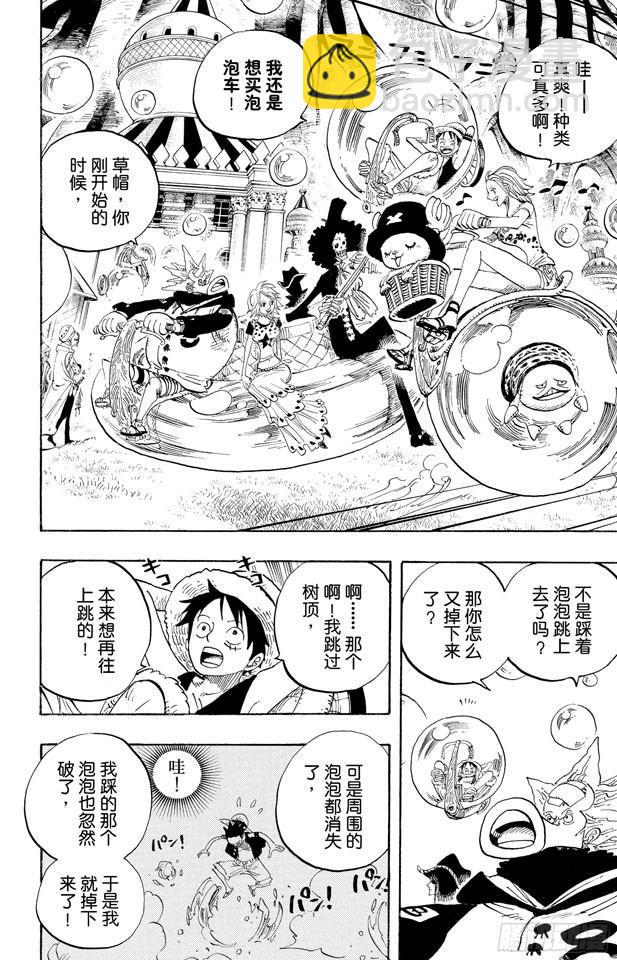 🍹航海王 第497话 泡泡纷飞的群岛冒险 第8页