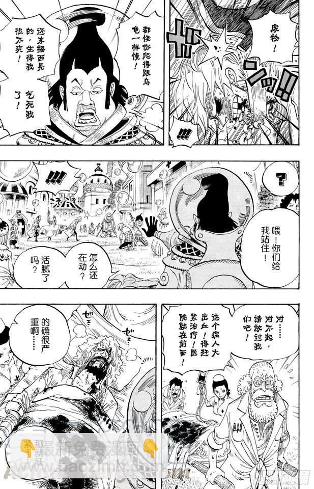 🍹航海王 第499话 香波迪乐园 第11页