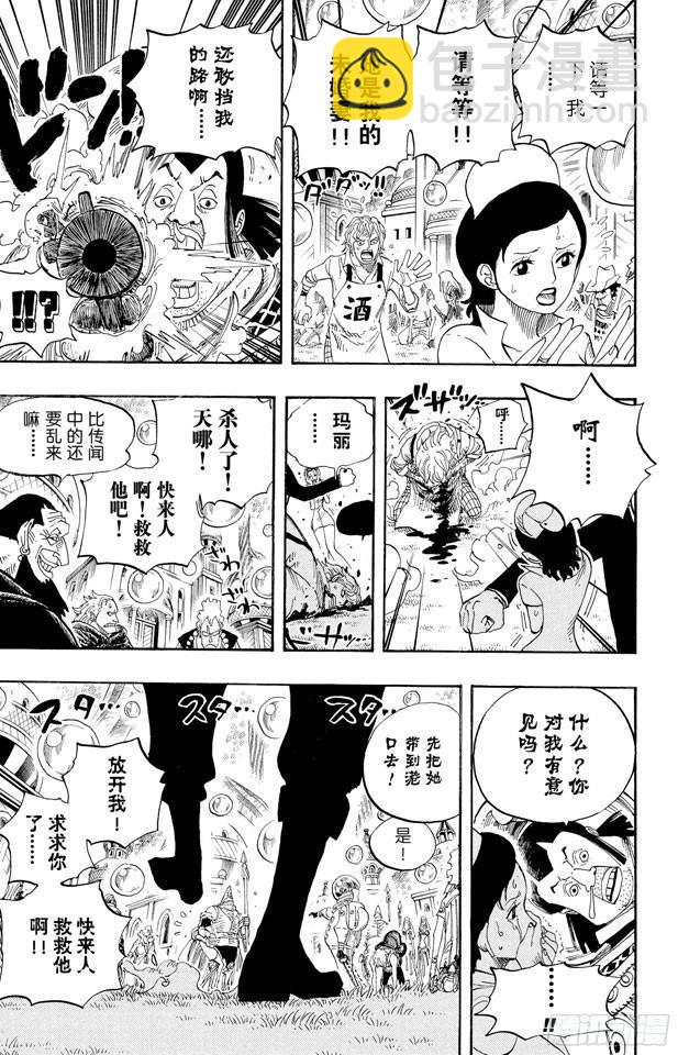 🍹航海王 第499话 香波迪乐园 第13页
