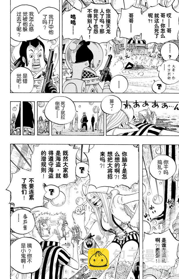 🍹航海王 第499话 香波迪乐园 第16页