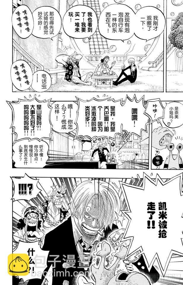 🍹航海王 第499话 香波迪乐园 第18页