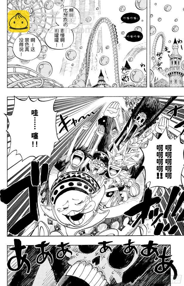 🍹航海王 第499话 香波迪乐园 第6页