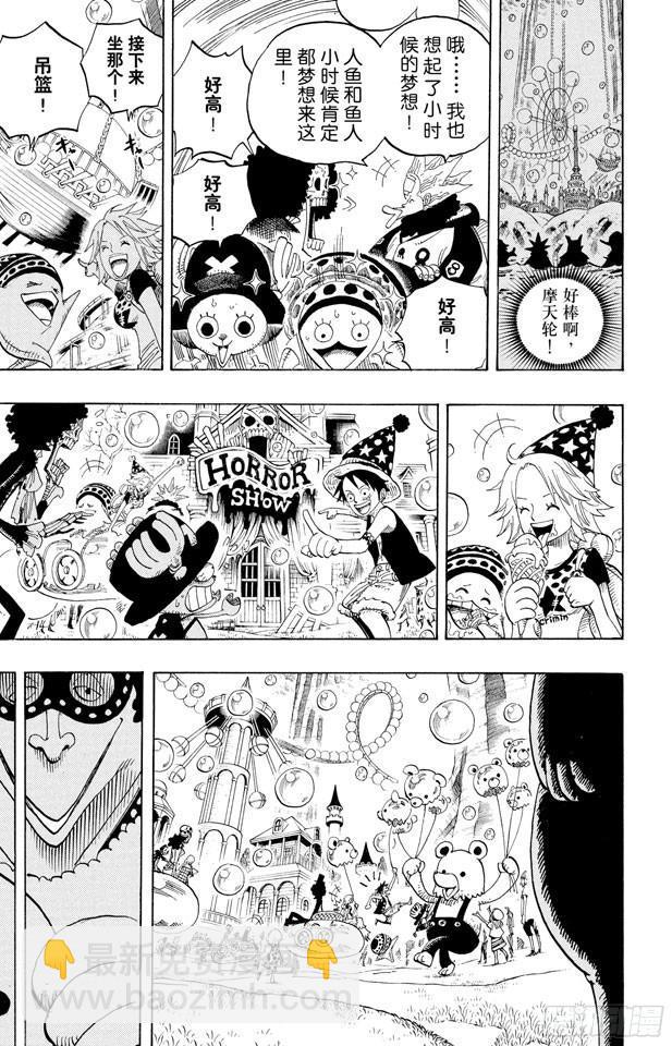 🍹航海王 第499话 香波迪乐园 第9页