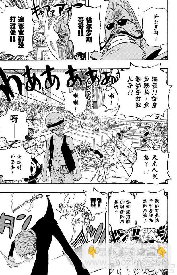 🍹航海王 第503话 矛盾激化的小岛 第16页