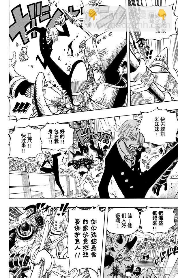 🍹航海王 第503话 矛盾激化的小岛 第17页