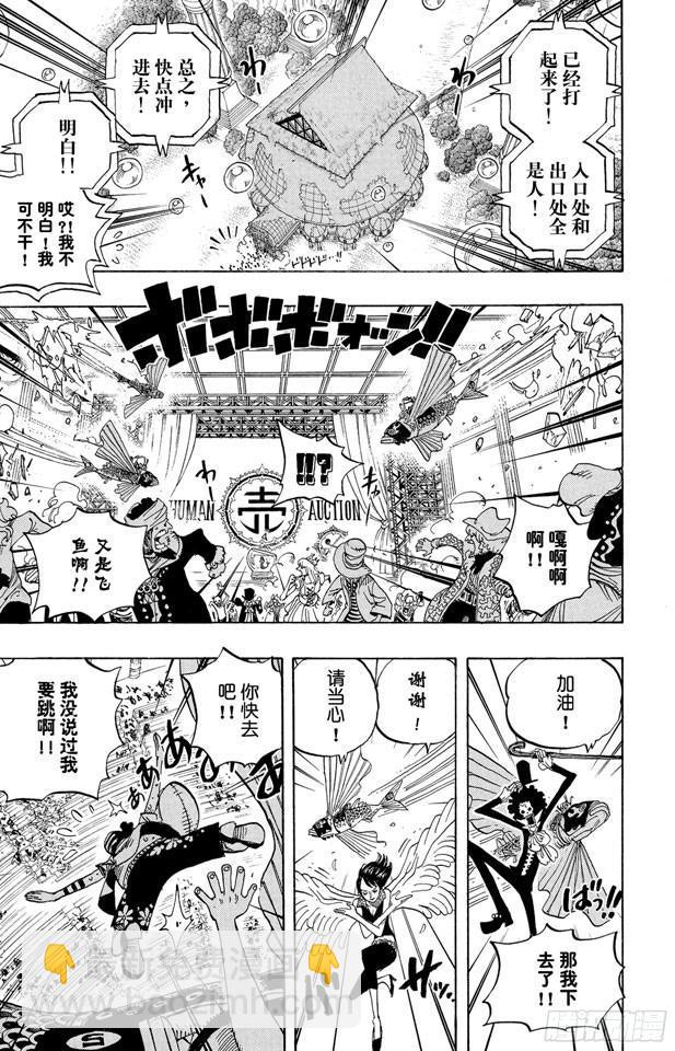 🍹航海王 第503话 矛盾激化的小岛 第20页