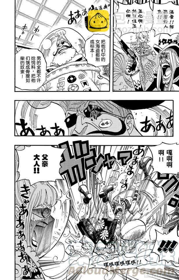 🍹航海王 第503话 矛盾激化的小岛 第21页