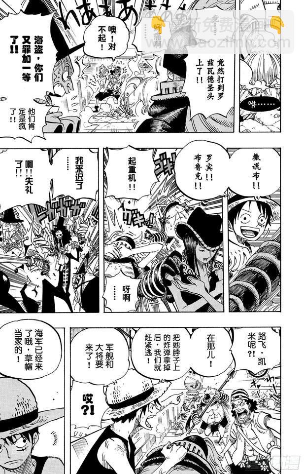 🍹航海王 第503话 矛盾激化的小岛 第22页