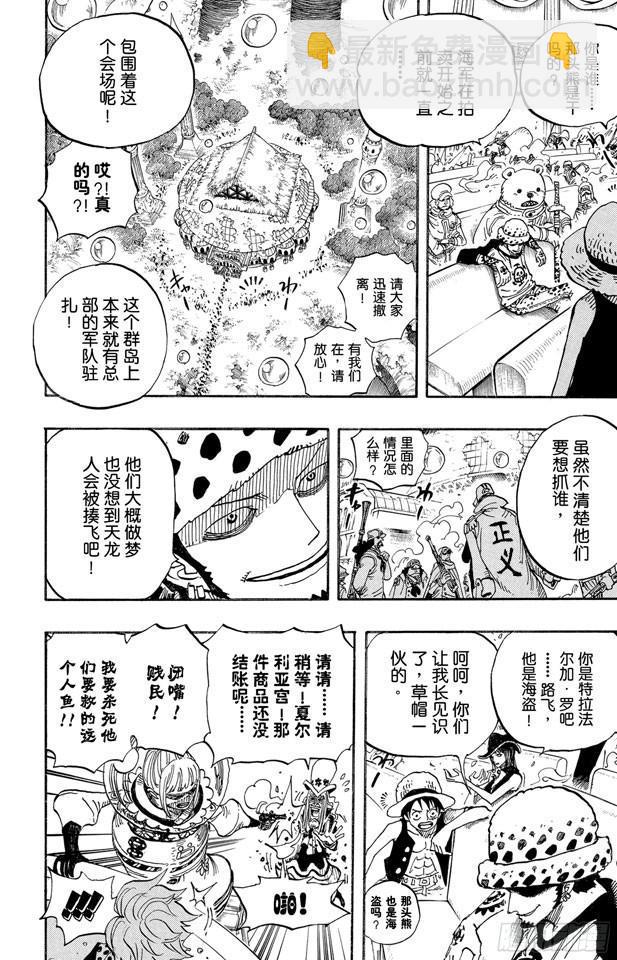 🍹航海王 第503话 矛盾激化的小岛 第23页