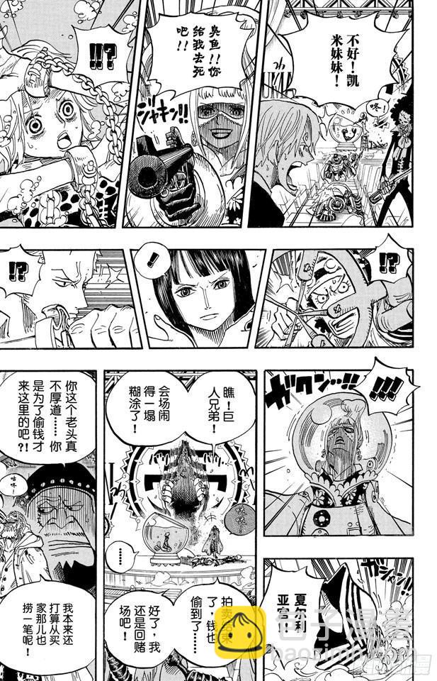 🍹航海王 第503话 矛盾激化的小岛 第24页