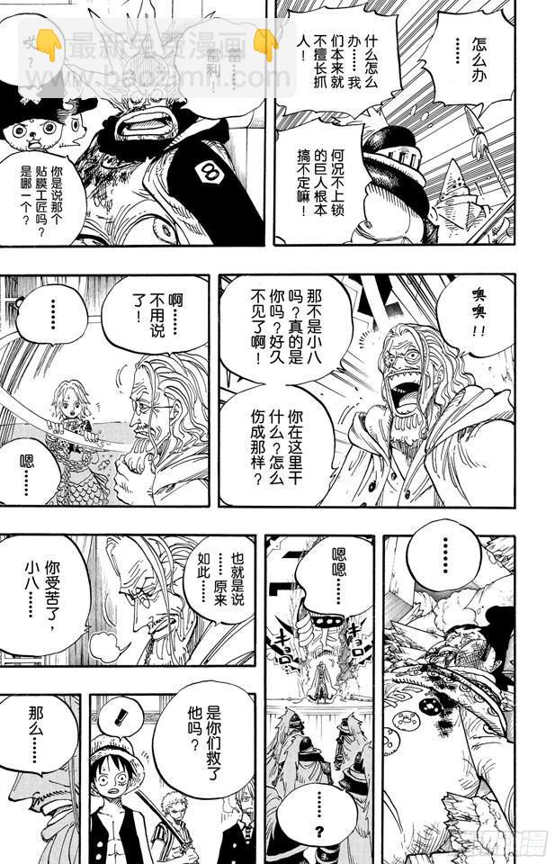 🍹航海王 第503话 矛盾激化的小岛 第26页