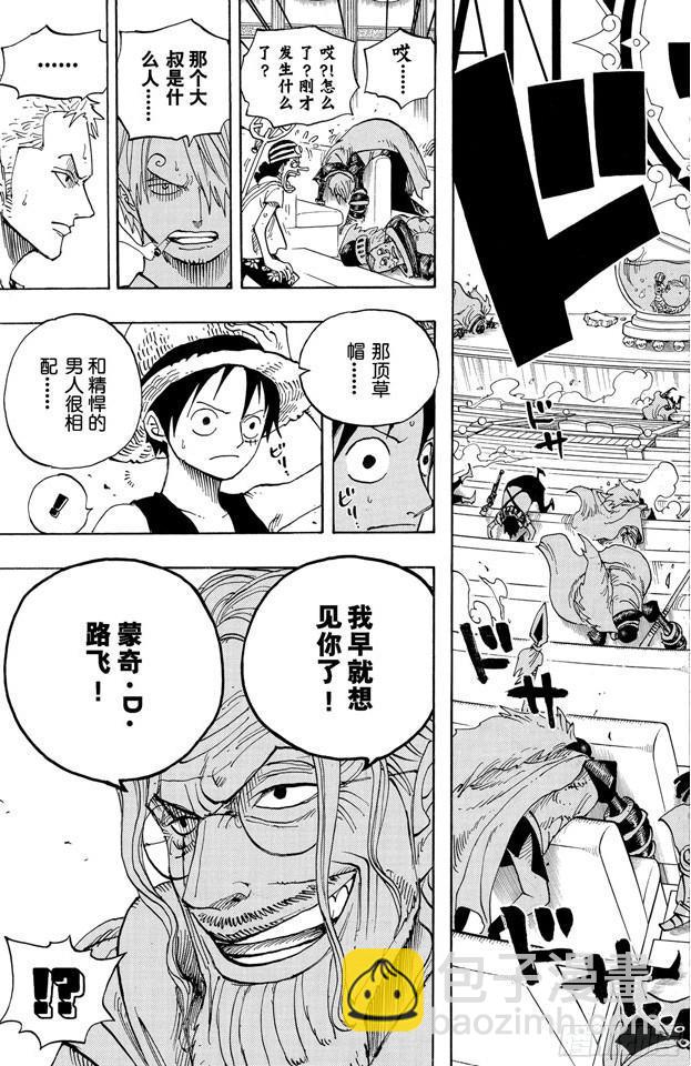 🍹航海王 第503话 矛盾激化的小岛 第28页