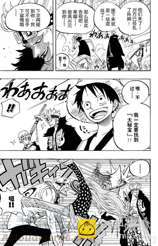🍹航海王 第505话 大熊 第11页