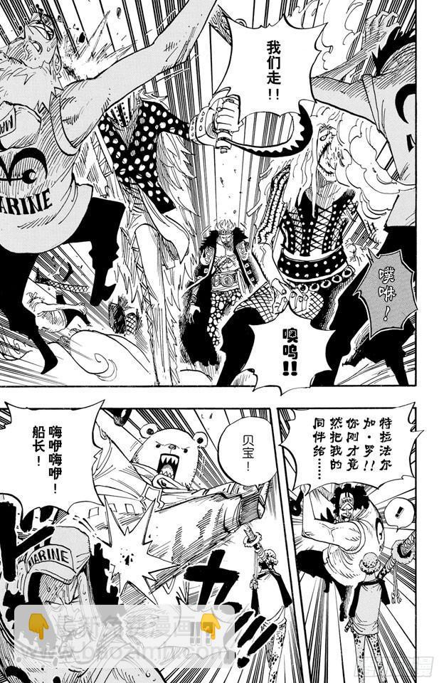 🍹航海王 第505话 大熊 第13页