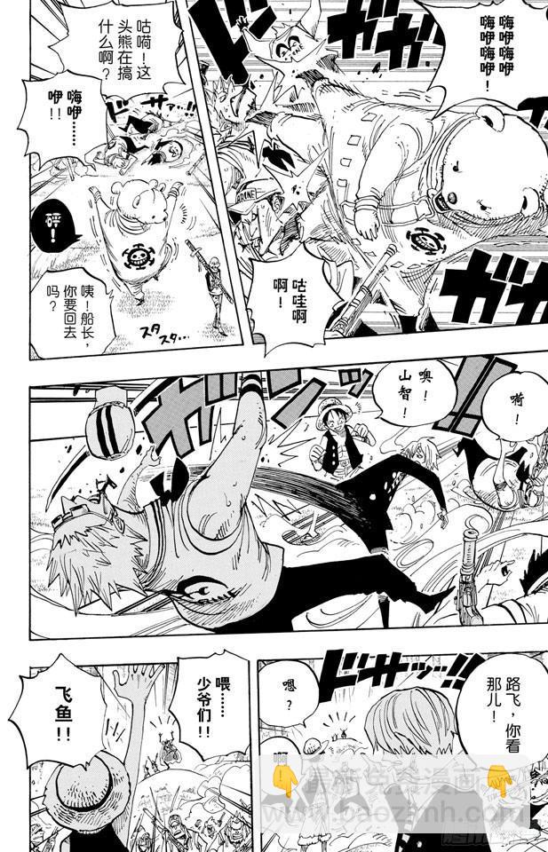 🍹航海王 第505话 大熊 第14页