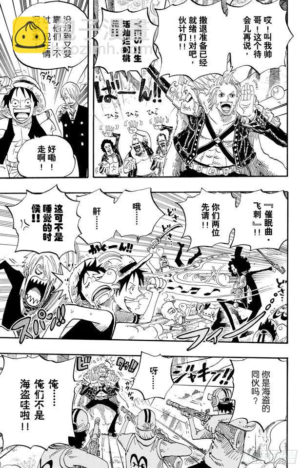 🍹航海王 第505话 大熊 第15页