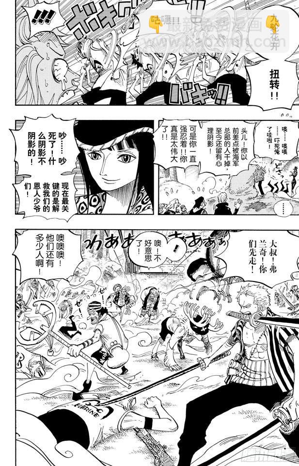 🍹航海王 第505话 大熊 第16页