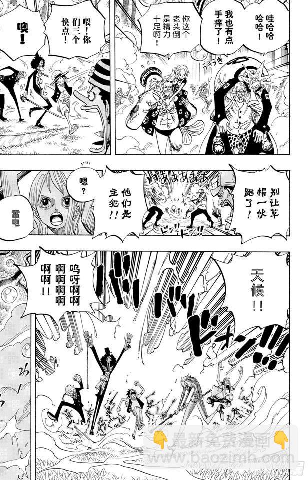 🍹航海王 第505话 大熊 第17页