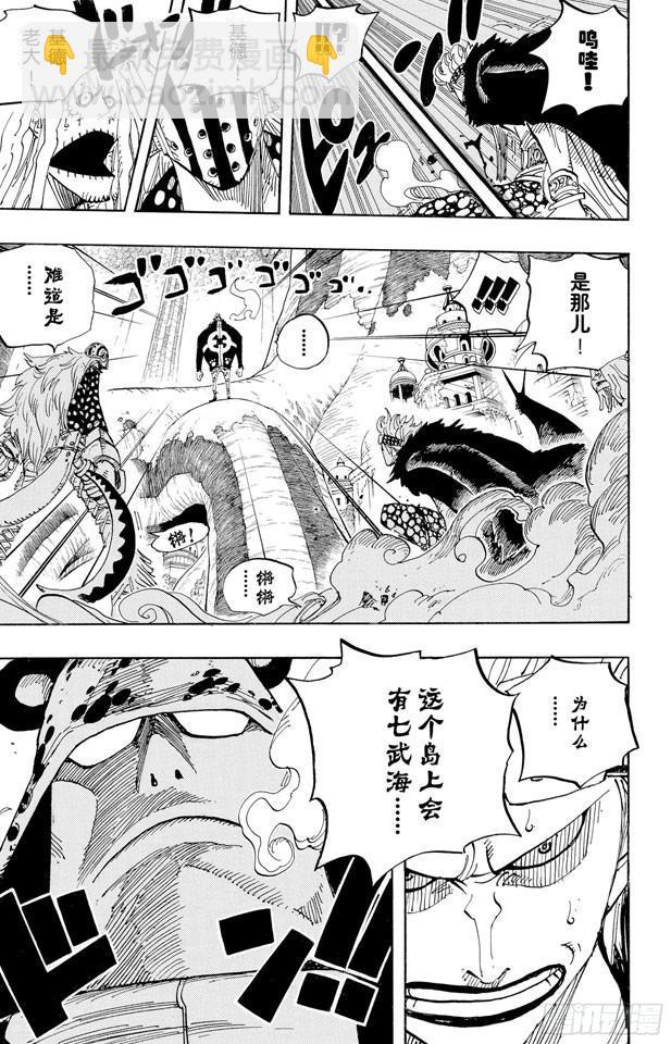 🍹航海王 第505话 大熊 第19页