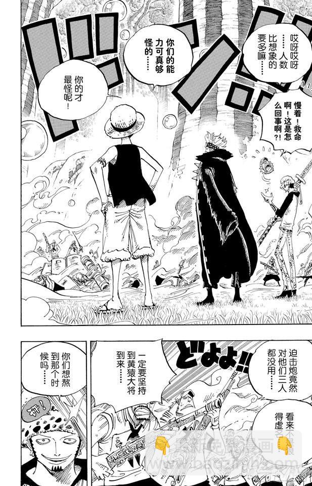🍹航海王 第505话 大熊 第2页