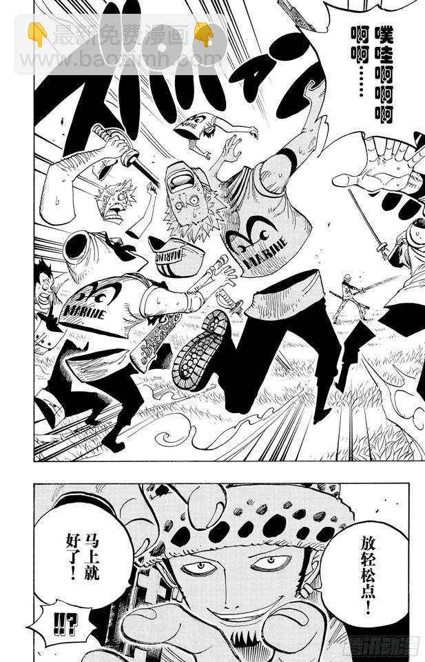 🍹航海王 第505话 大熊 第4页