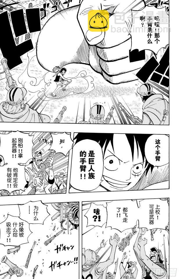 🍹航海王 第505话 大熊 第5页