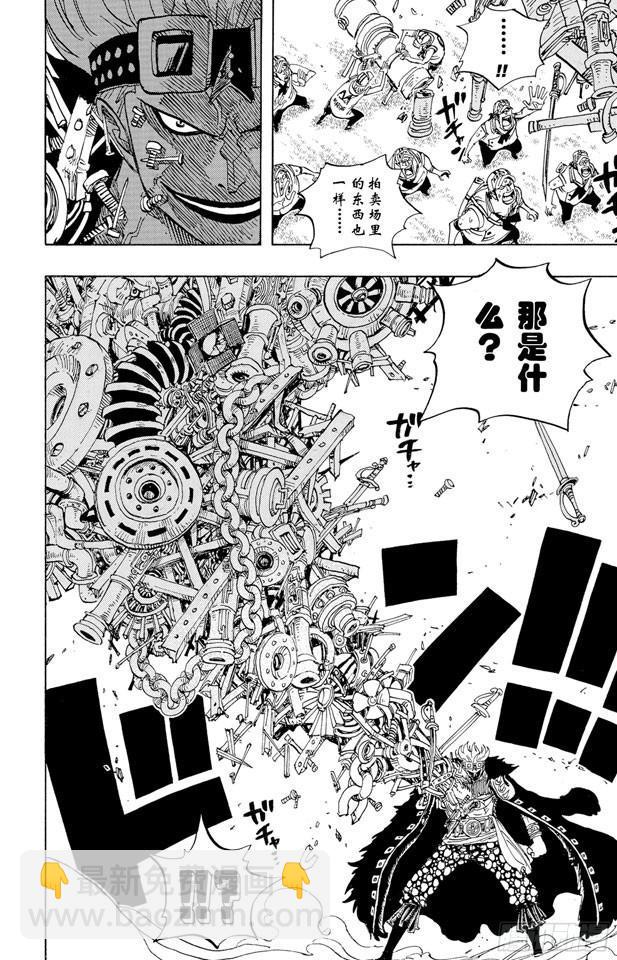 🍹航海王 第505话 大熊 第6页