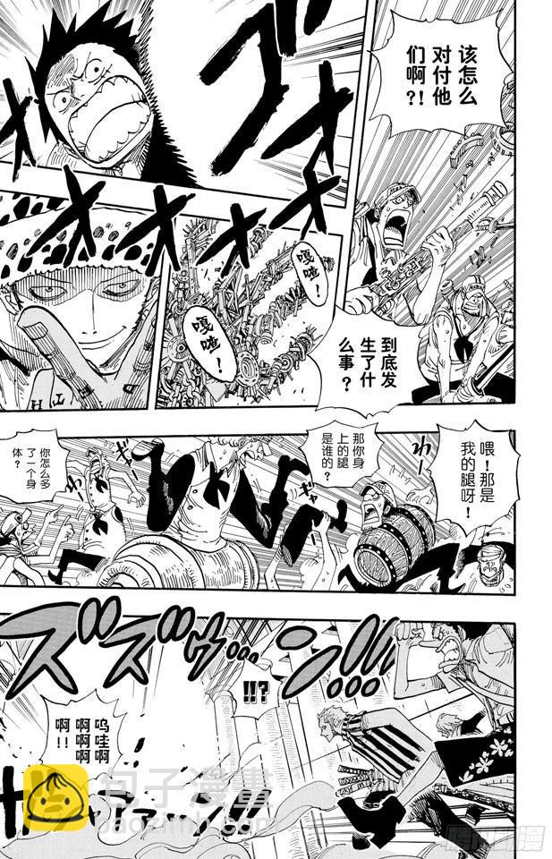 🍹航海王 第505话 大熊 第7页