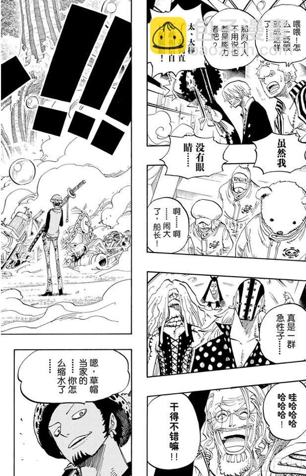 🍹航海王 第505话 大熊 第8页