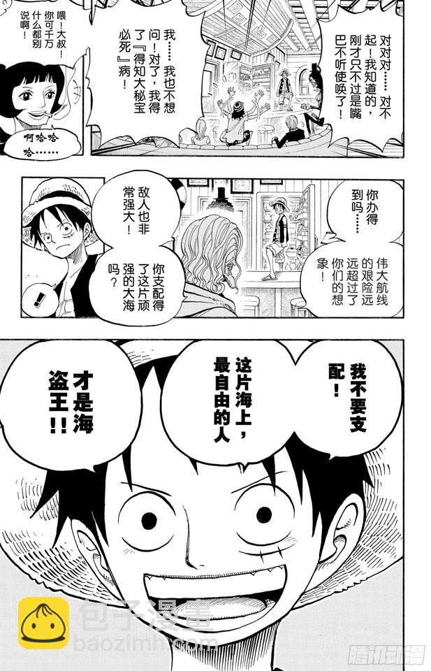 🍹航海王 第507话 黄猿登陆 第10页