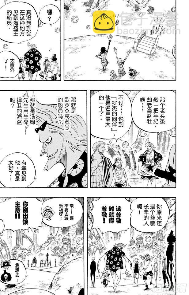 🍹航海王 第507话 黄猿登陆 第14页