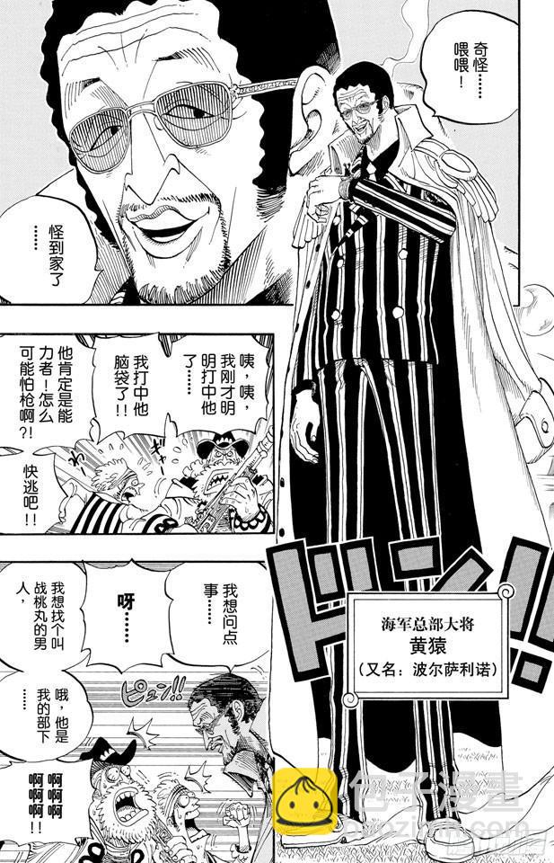 🍹航海王 第507话 黄猿登陆 第16页