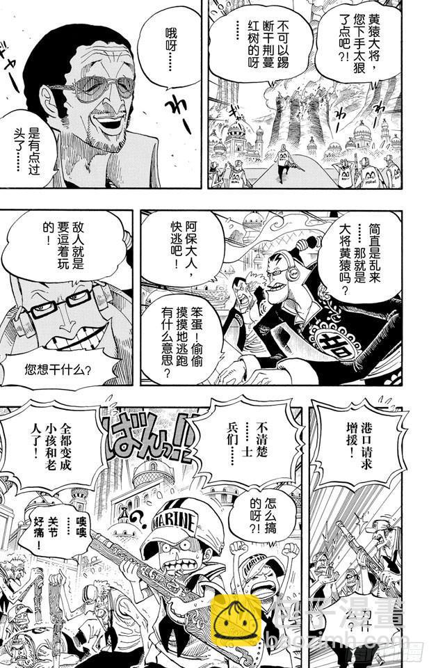 🍹航海王 第507话 黄猿登陆 第18页