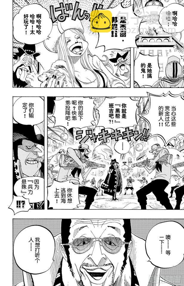 🍹航海王 第507话 黄猿登陆 第19页